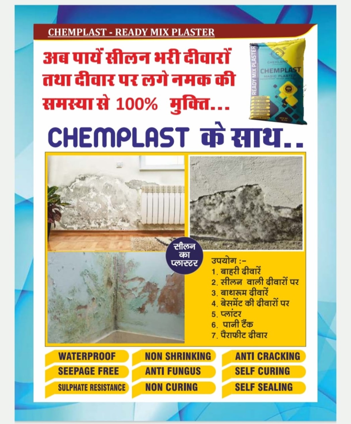 Building Material Chemicals